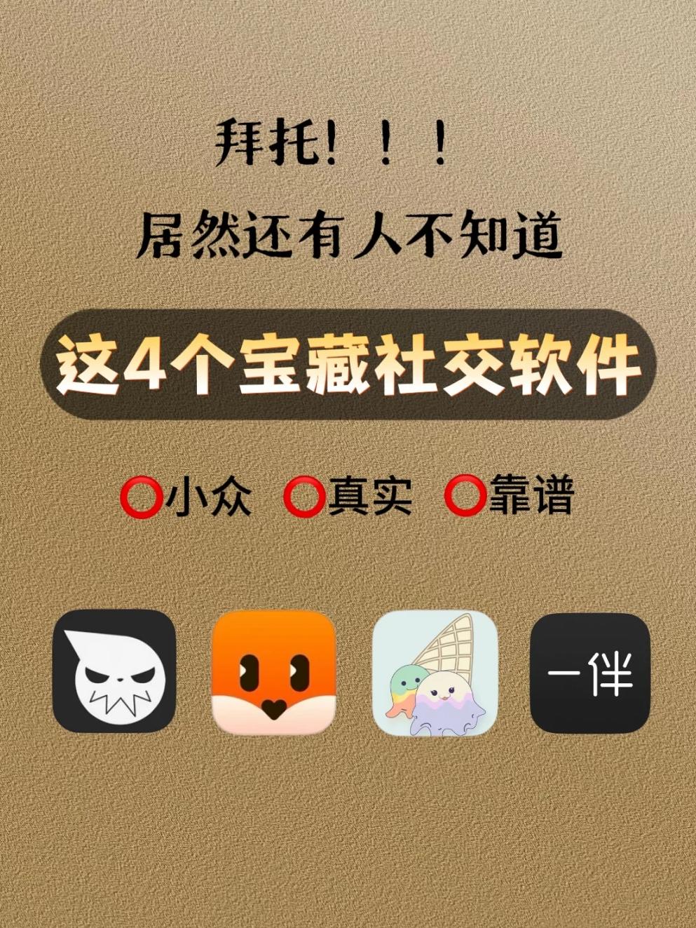 你的聊天记录正在被贩卖！揭秘社交软件暗黑产业链：友聊交友软件是否收费？