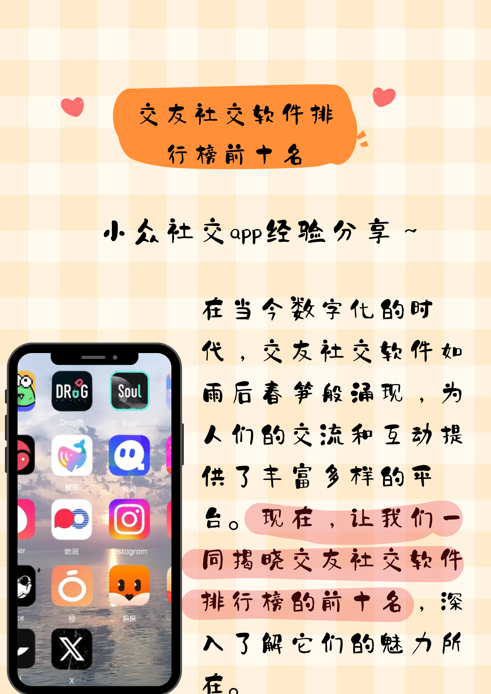 友聊软件定义：开启安全社交新时代