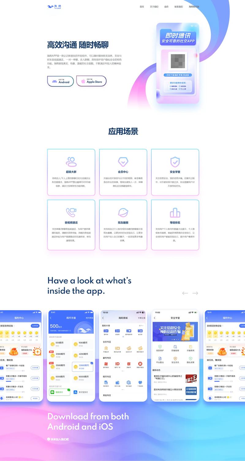 阅后即焚+设备锁+双向删除？揭秘这款永久免费的社交黑马，你的聊天记录真的安全吗？