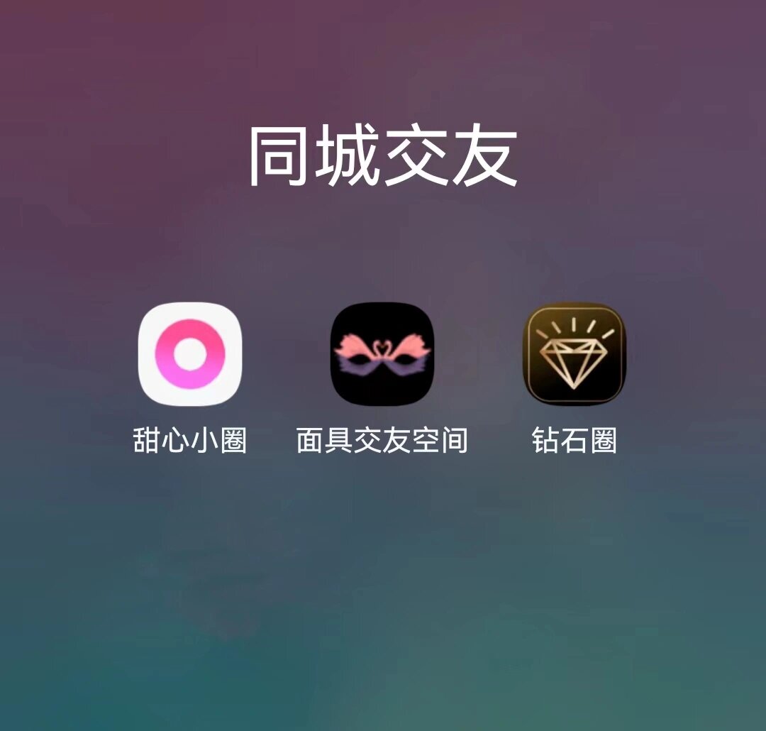 隐私革命！这款社交APP凭何让千万用户甘当“数字隐身人”？