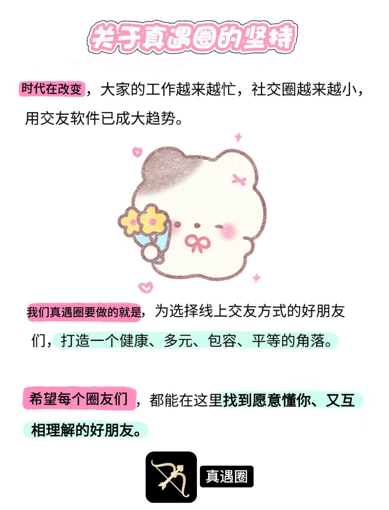 在数字裸奔时代，我躲进了这座「隐秘花园」：有聊交友软件深度体验报告