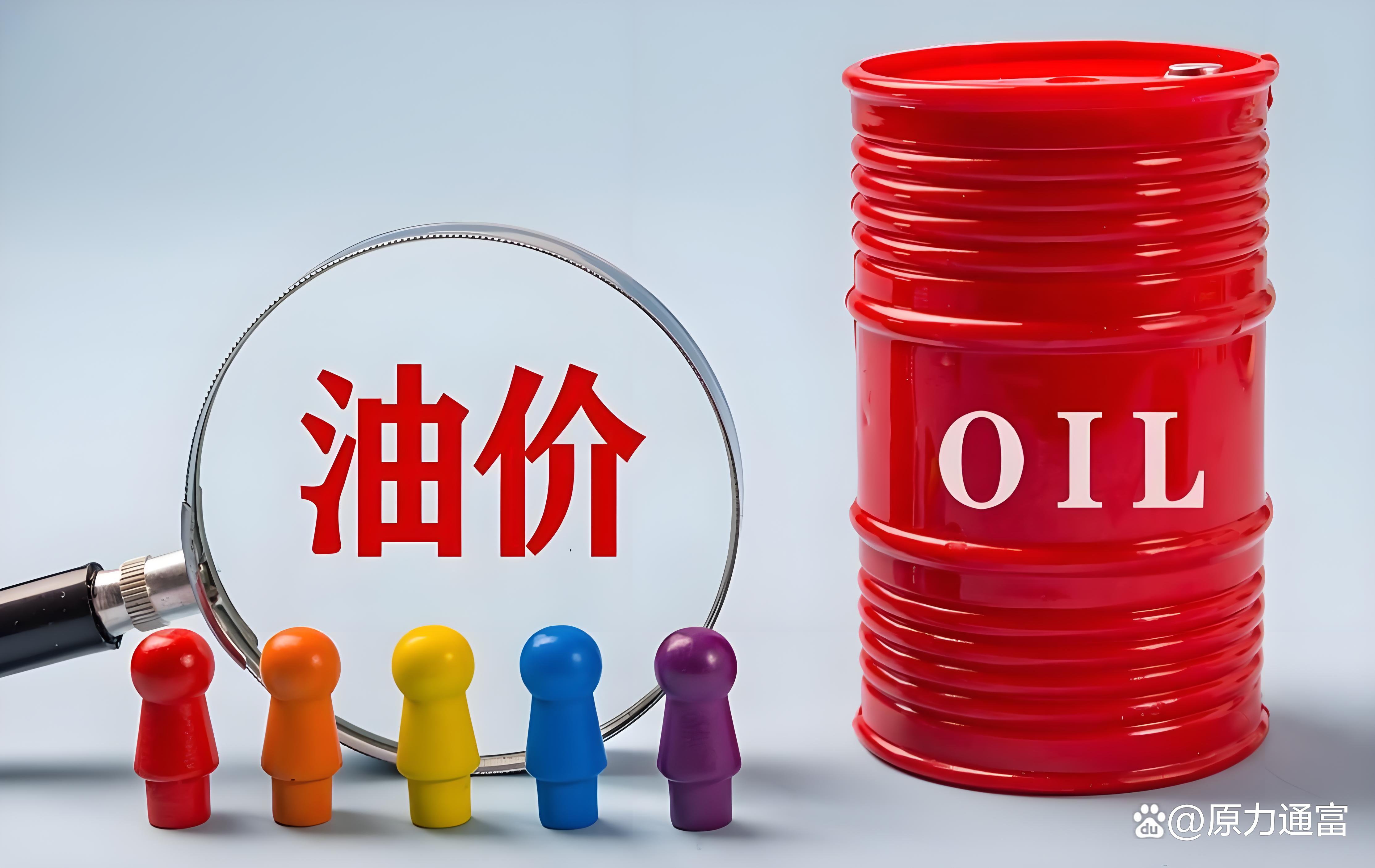 当油价冲破100美元：一场看不见的“社交通胀”正在发生