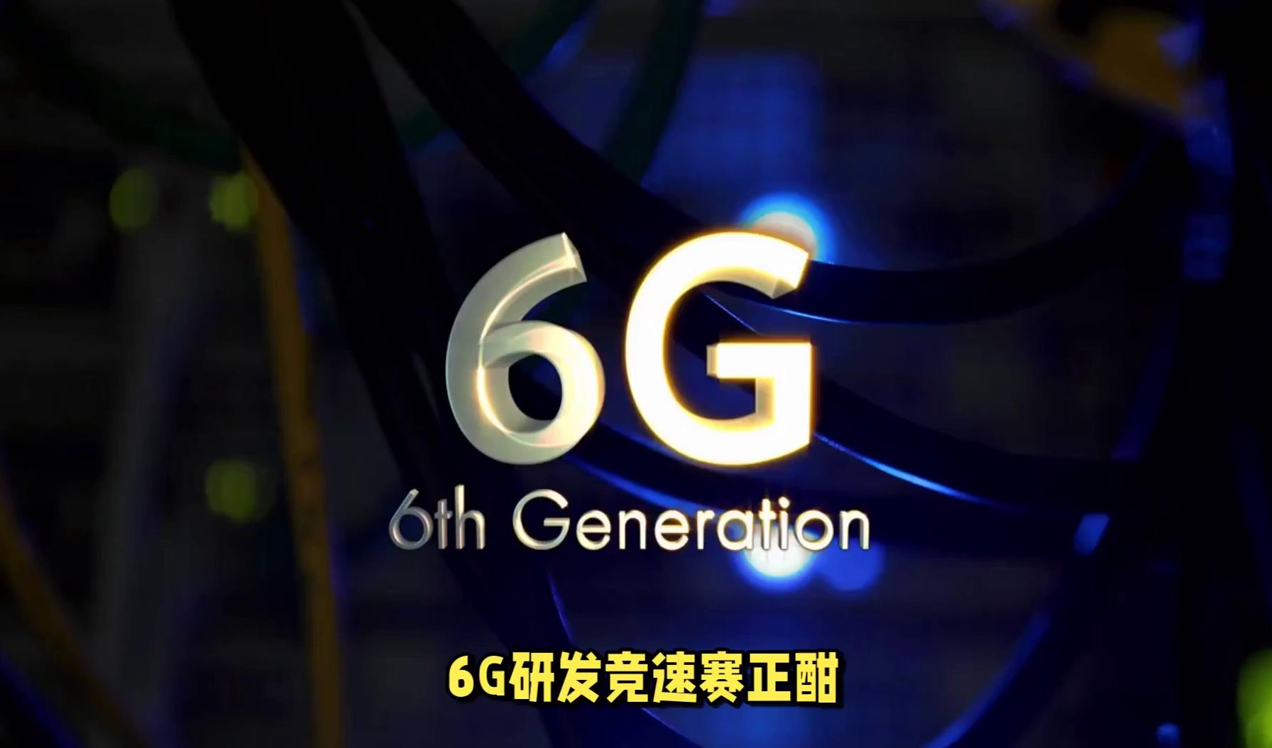 6G都要“空天地海”了，我却躲进一个没有源代码的APP里和300个老友说悄悄话
