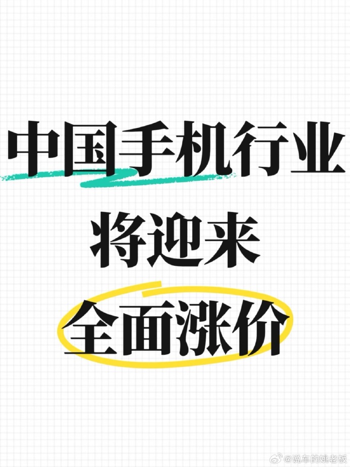 手机涨价潮杀疯了！老机型集体调价，还好有这款免费私密APP，藏着成年人的专属退路