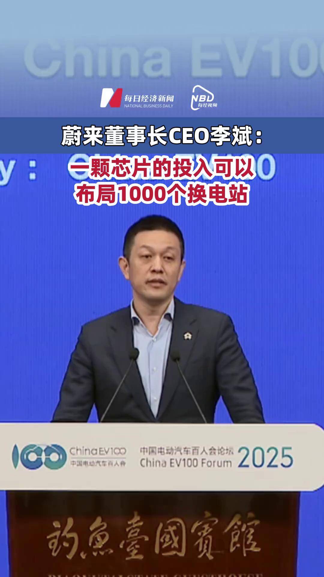 李斌说的没错：有些东西“快”了就没了命，换电如此，聊天也是