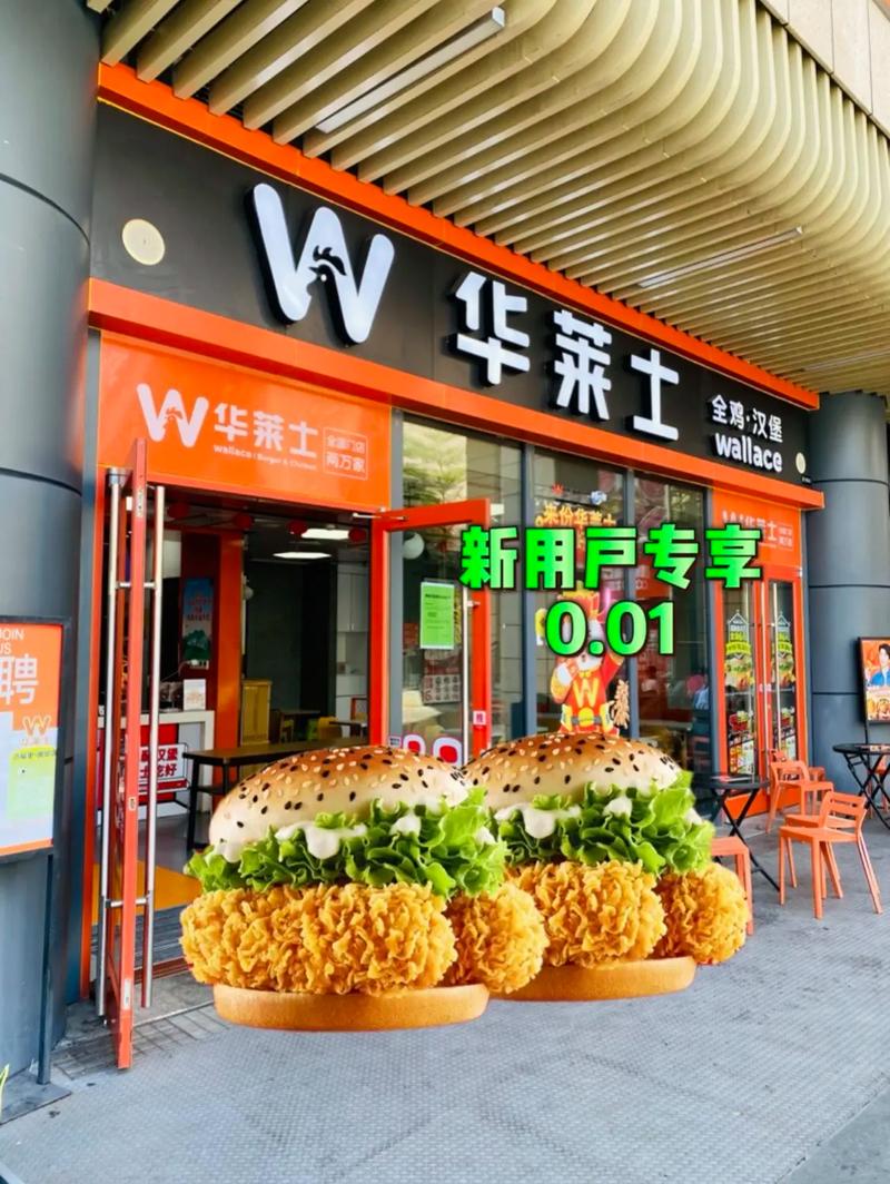 华莱士正式退市：曾碾压肯德基的“平价快餐之王”，输得一点不冤？｜附友聊私密社交破局启示